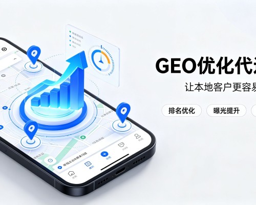 平武GEO优化