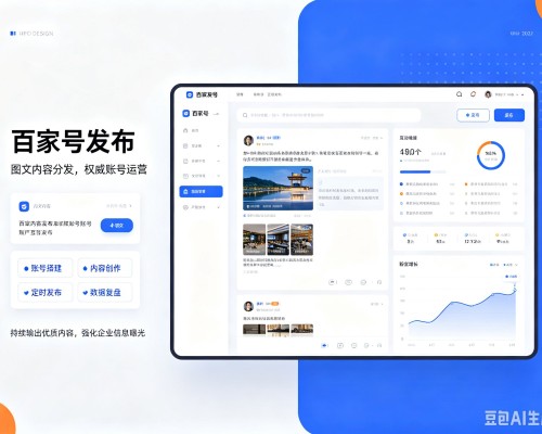 平武百家号信息发布代运营